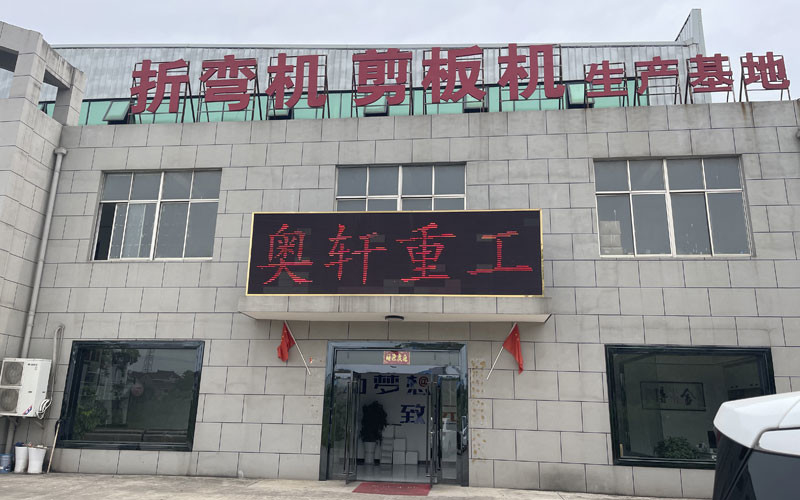 Anhui Aoxuan Heavy Industry Machine Co., Ltd. dây chuyền sản xuất của nhà sản xuất